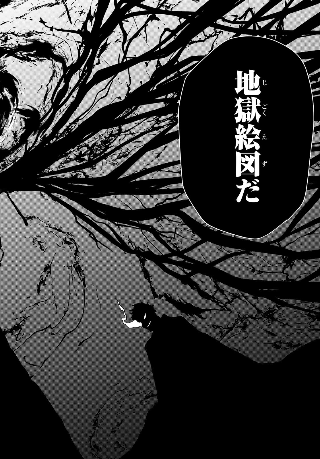 Yozakura Quartet Chapter 169.2 38ページ