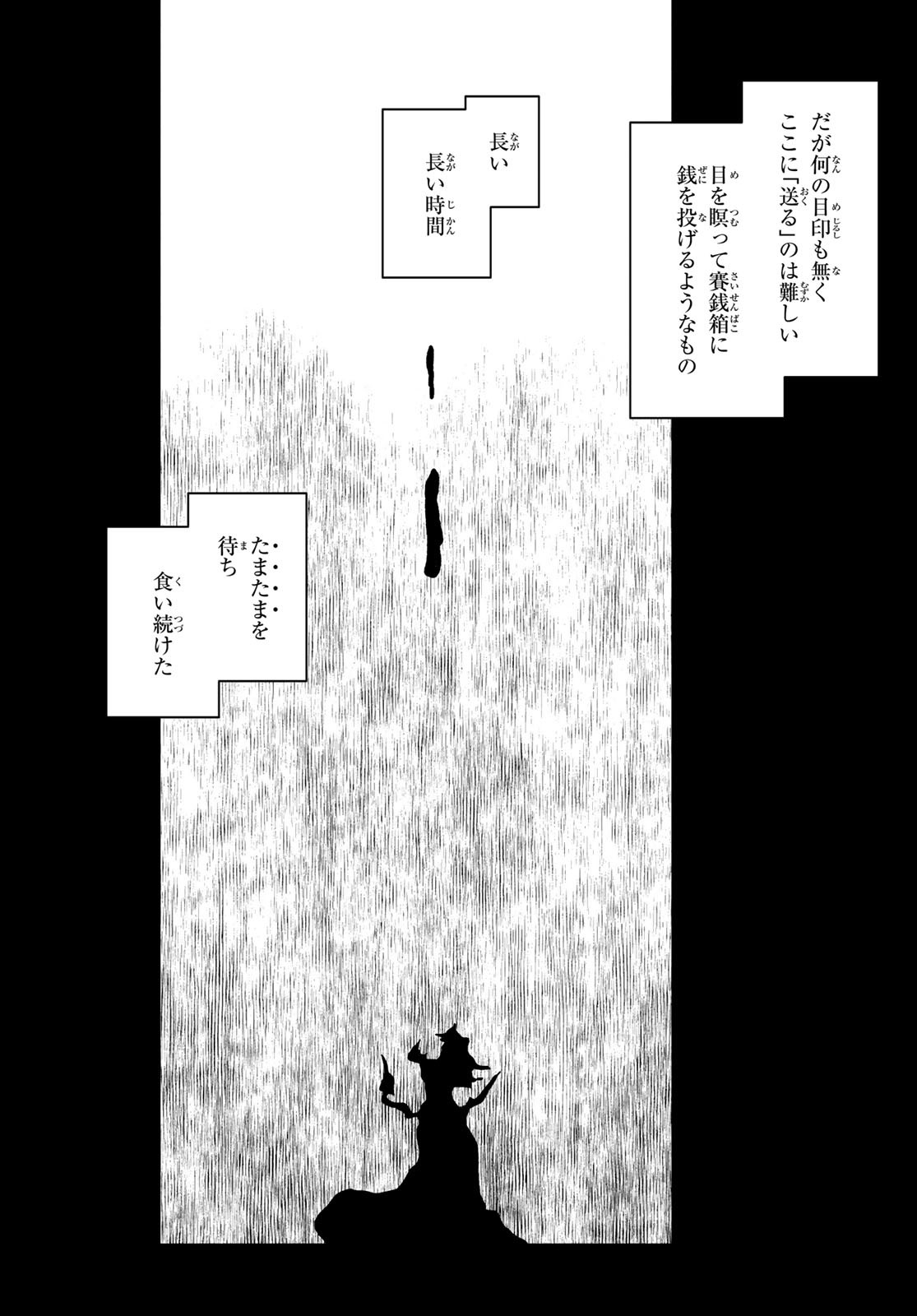 Yozakura Quartet Chapter 169.2 8ページ