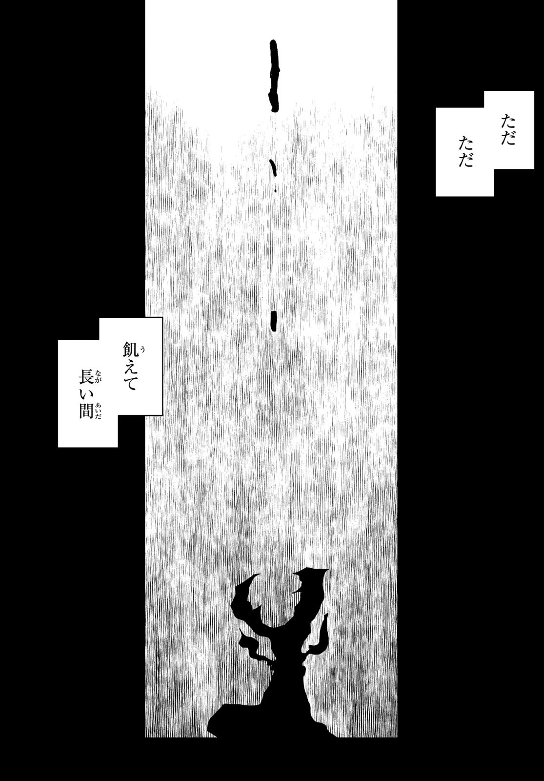Yozakura Quartet Chapter 169.2 9ページ