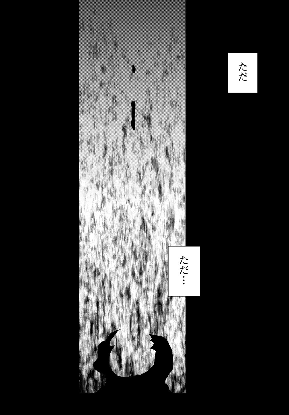 Yozakura Quartet Chapter 169.2 10ページ