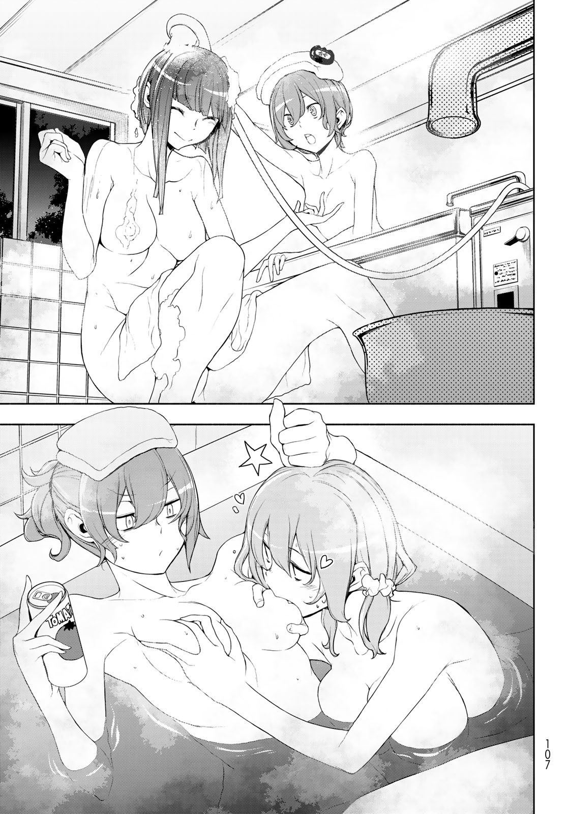 Yozakura Quartet Chapter 170 17ページ