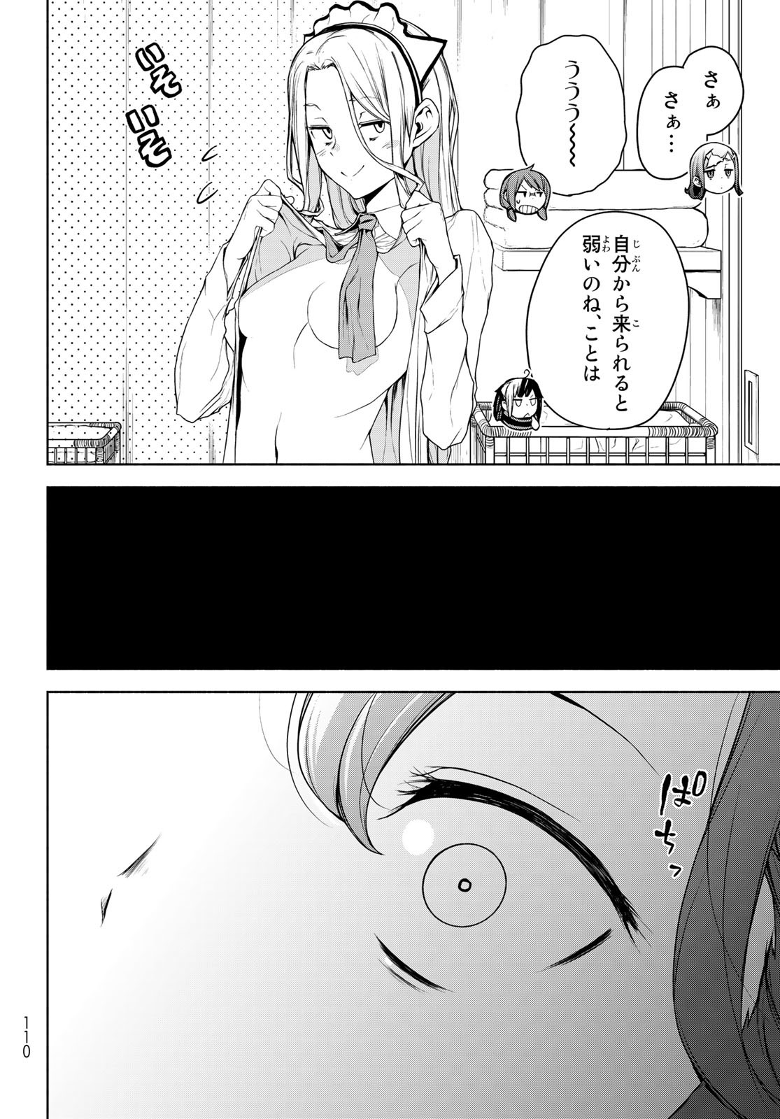 Yozakura Quartet Chapter 170 20ページ