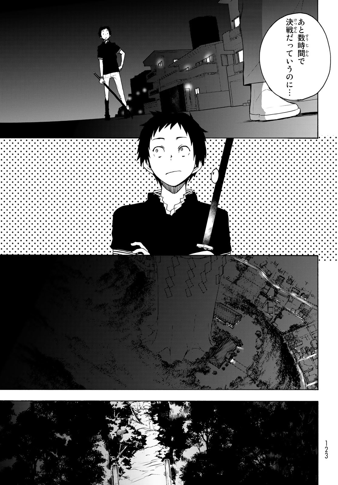 Yozakura Quartet Chapter 170 33ページ
