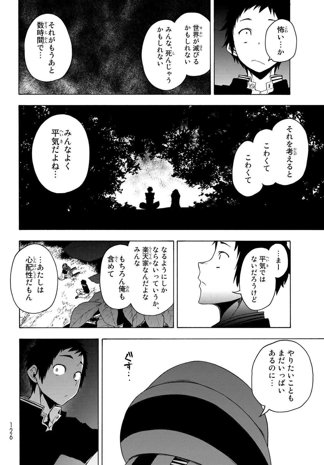 Yozakura Quartet Chapter 170 36ページ