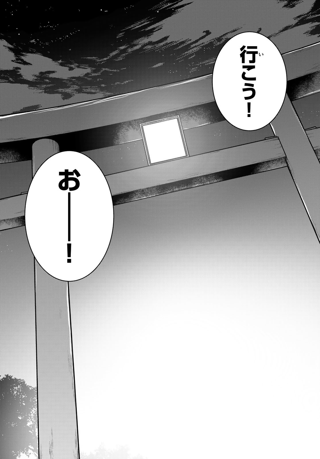 Yozakura Quartet Chapter 170 56ページ