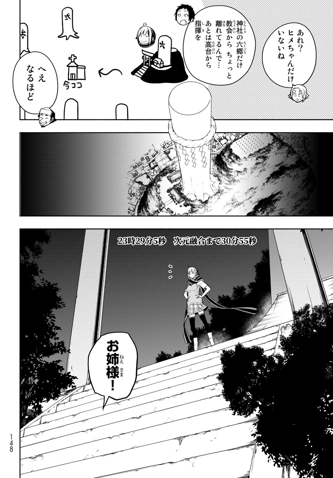 Yozakura Quartet Chapter 170 58ページ