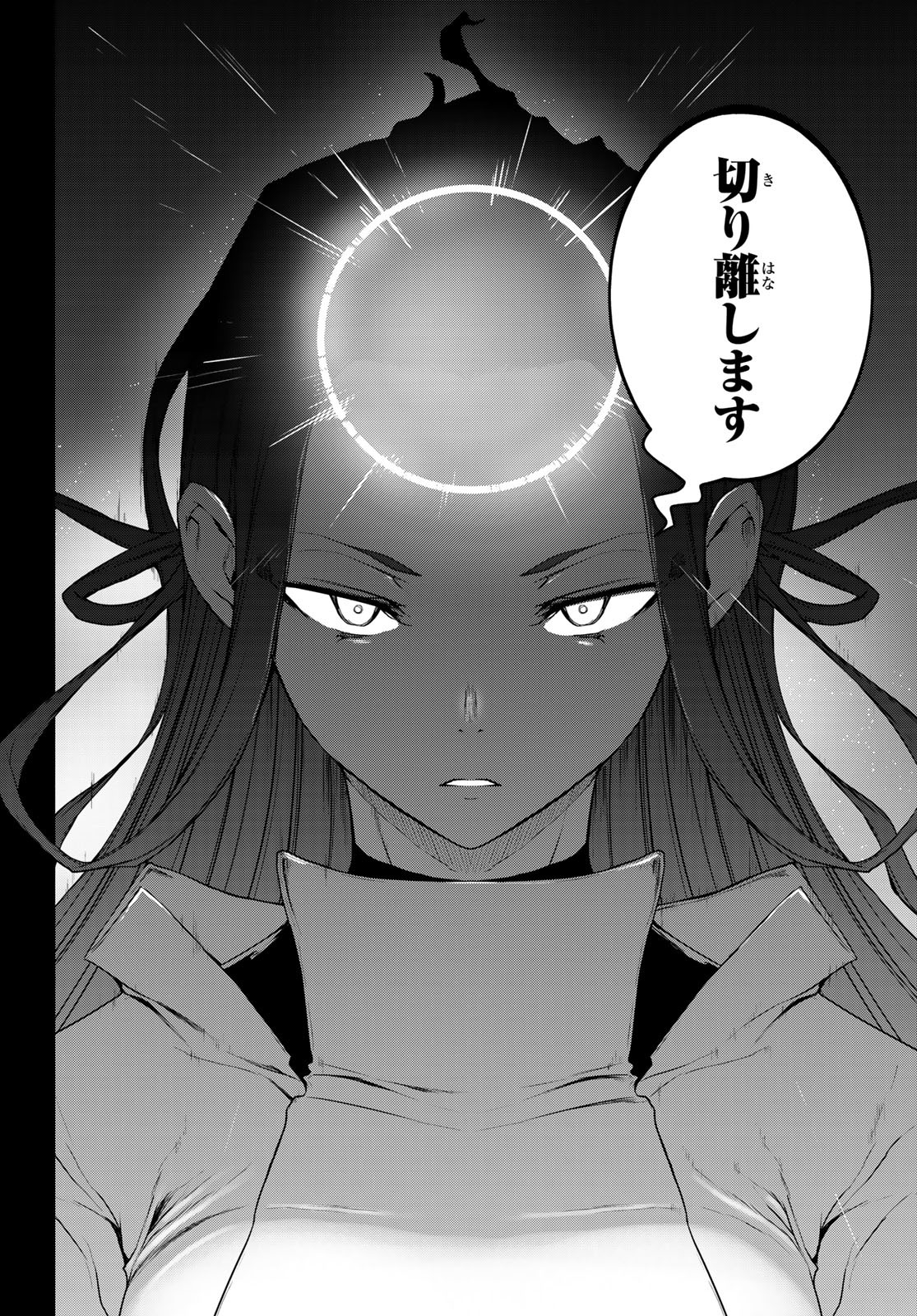 Yozakura Quartet Chapter 170 64ページ