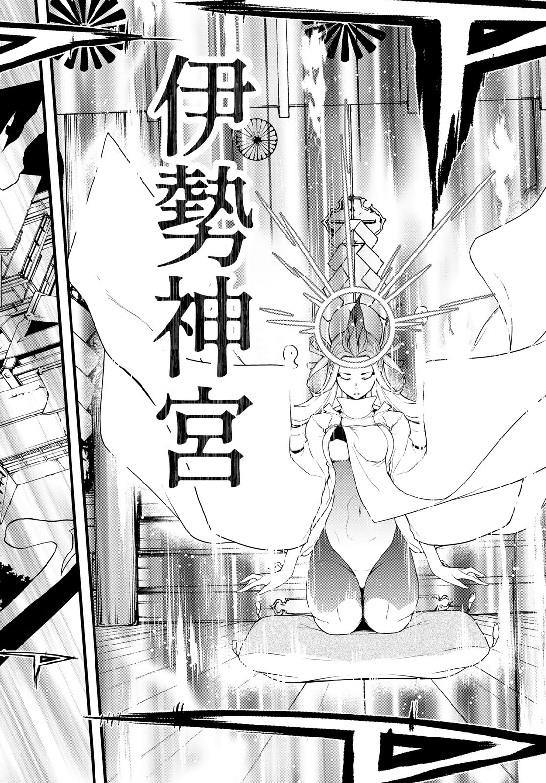 Yozakura Quartet Chapter 170 68ページ