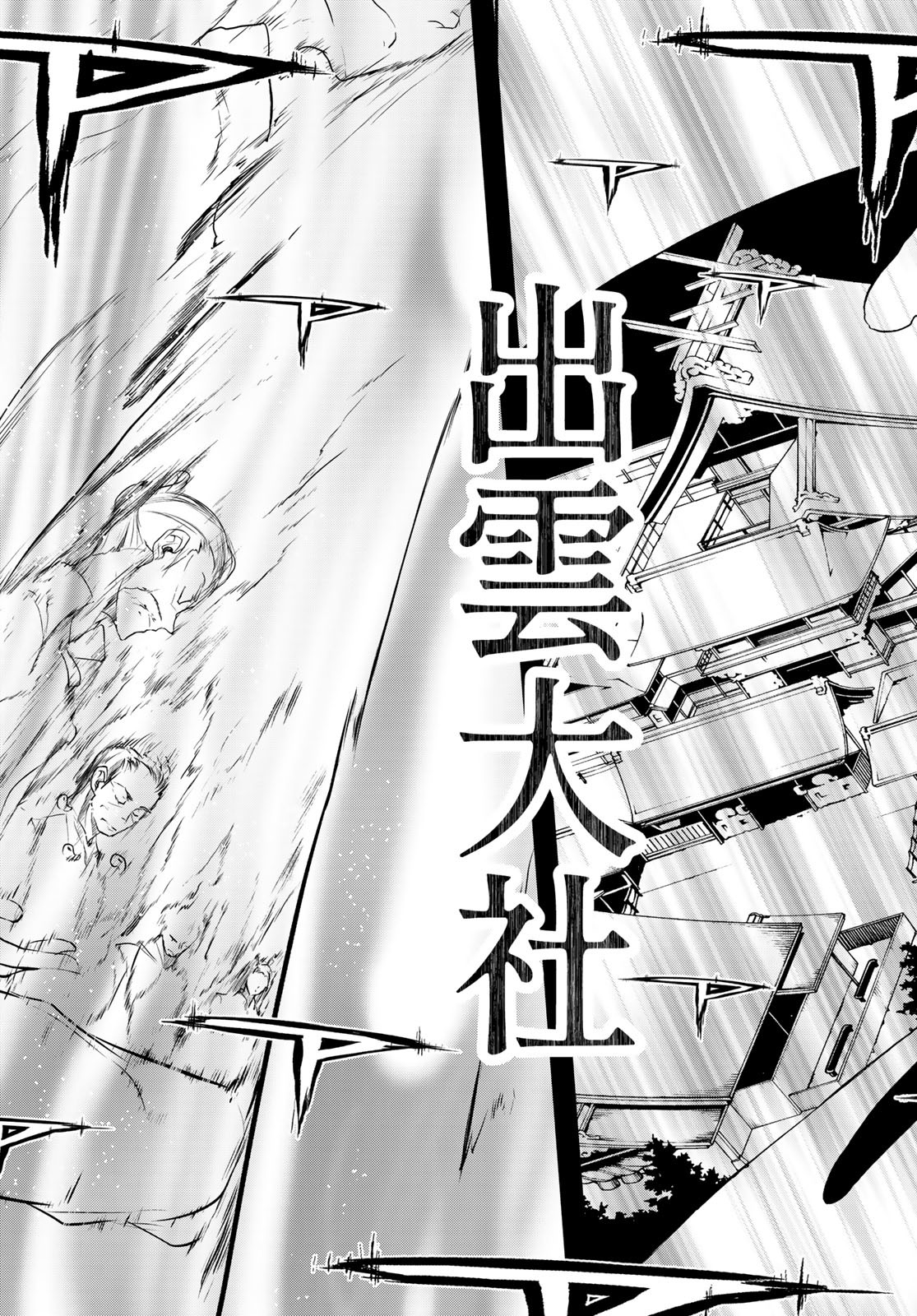 Yozakura Quartet Chapter 170 69ページ