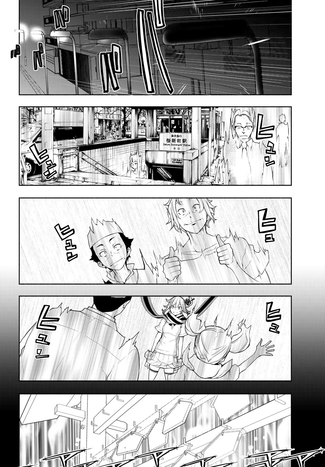 Yozakura Quartet Chapter 170 72ページ