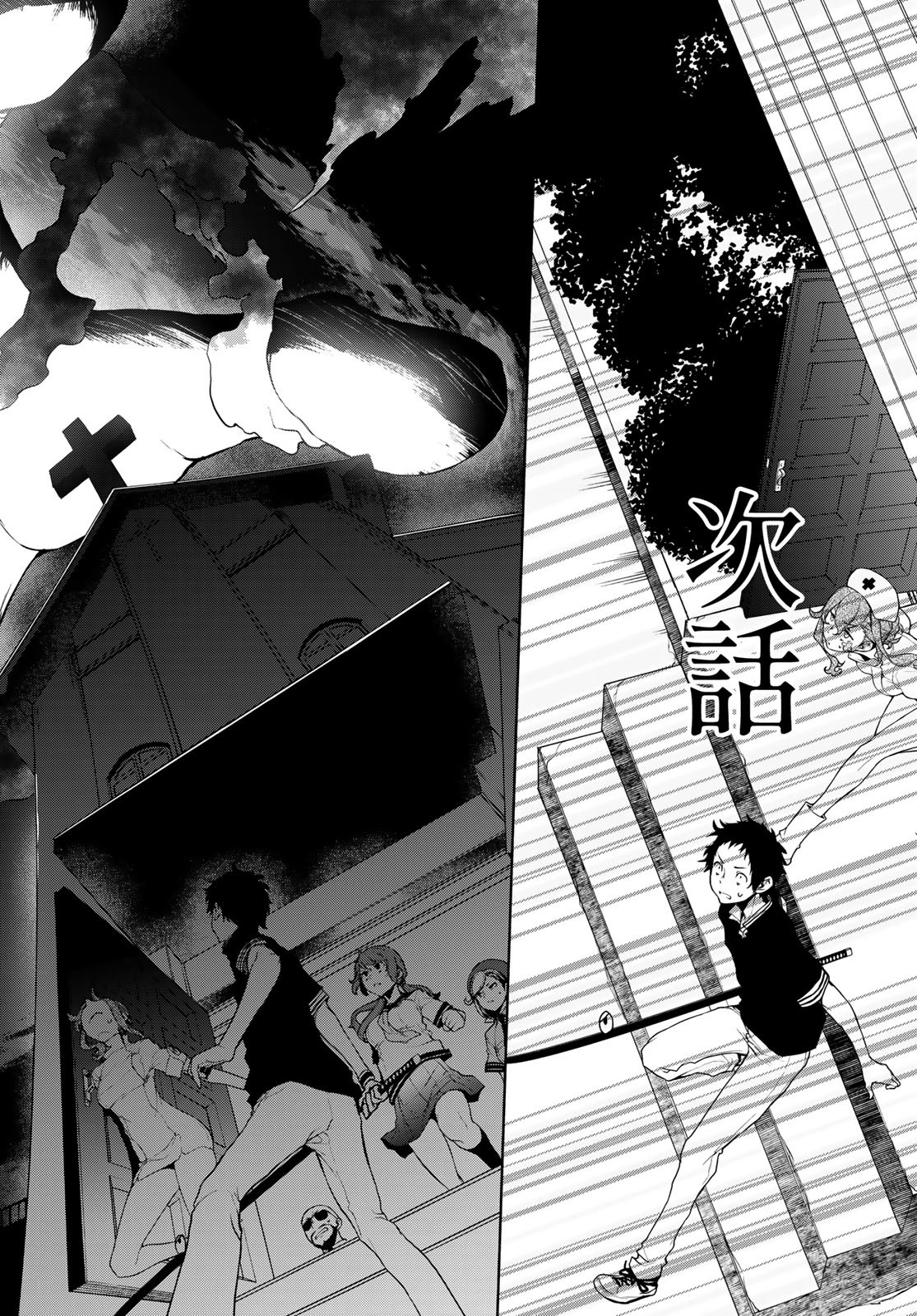 Yozakura Quartet Chapter 170 78ページ