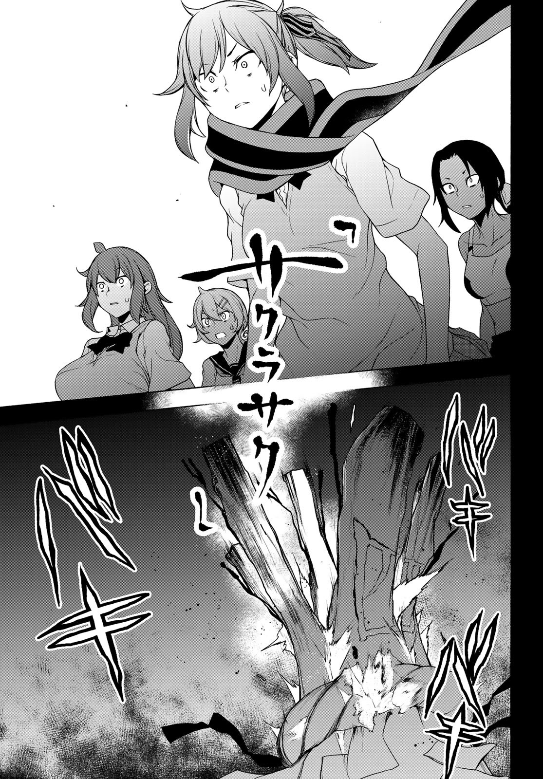 Yozakura Quartet Chapter 170 81ページ