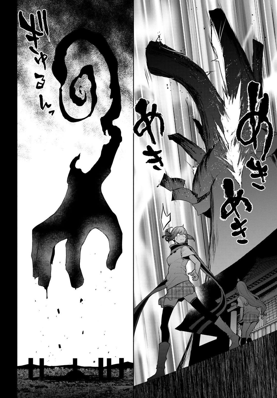 Yozakura Quartet Chapter 170 82ページ