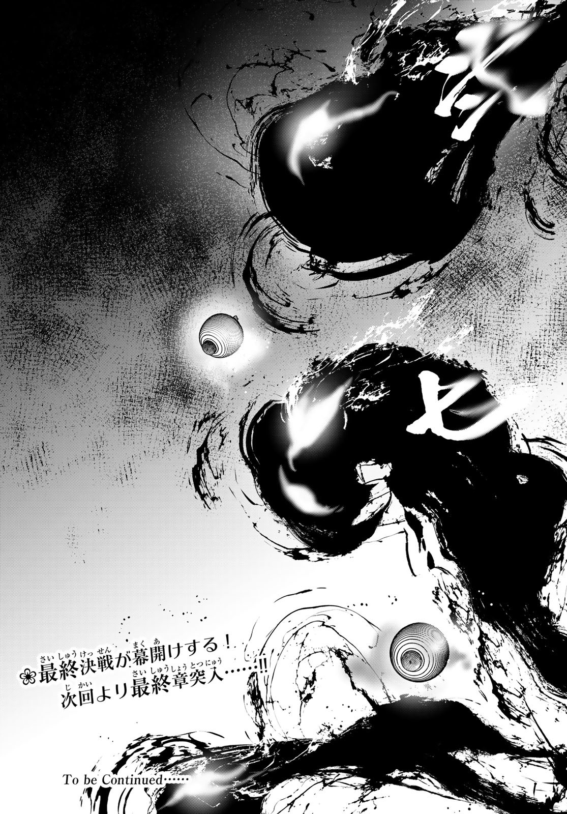 Yozakura Quartet Chapter 170 85ページ