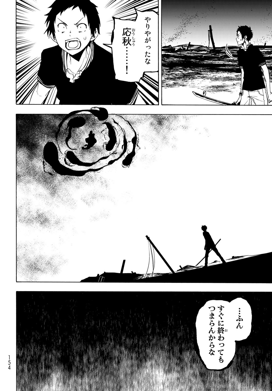Yozakura Quartet Chapter 171 14ページ