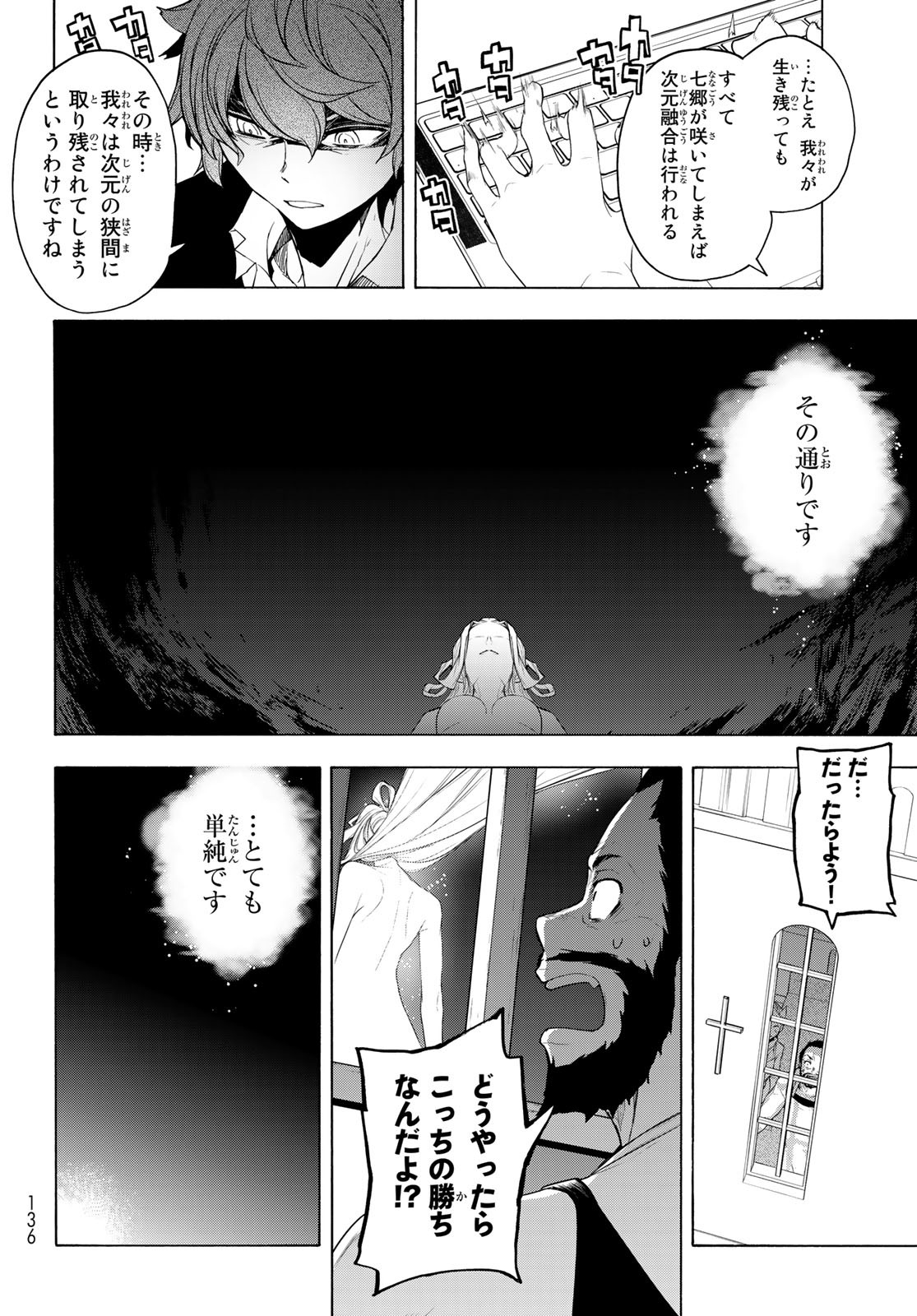 Yozakura Quartet Chapter 171.2 13ページ
