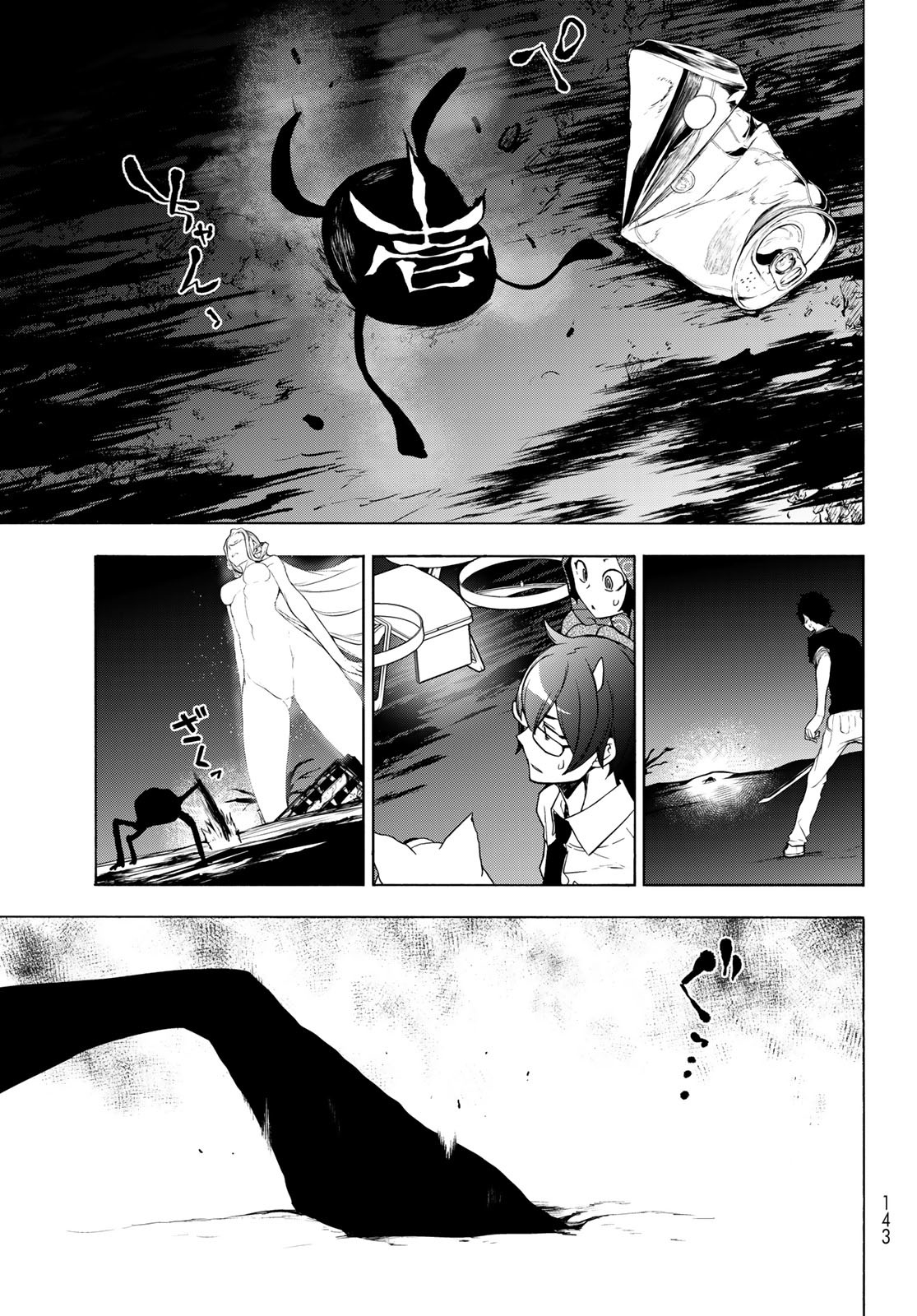 Yozakura Quartet Chapter 171.2 20ページ