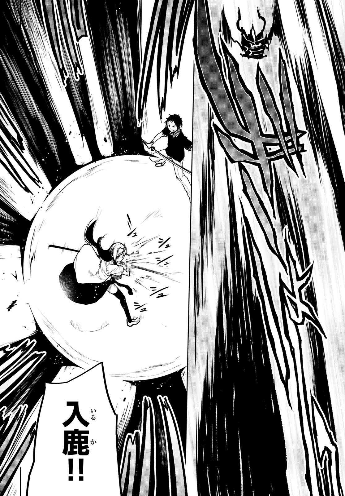 Yozakura Quartet Chapter 171.2 23ページ