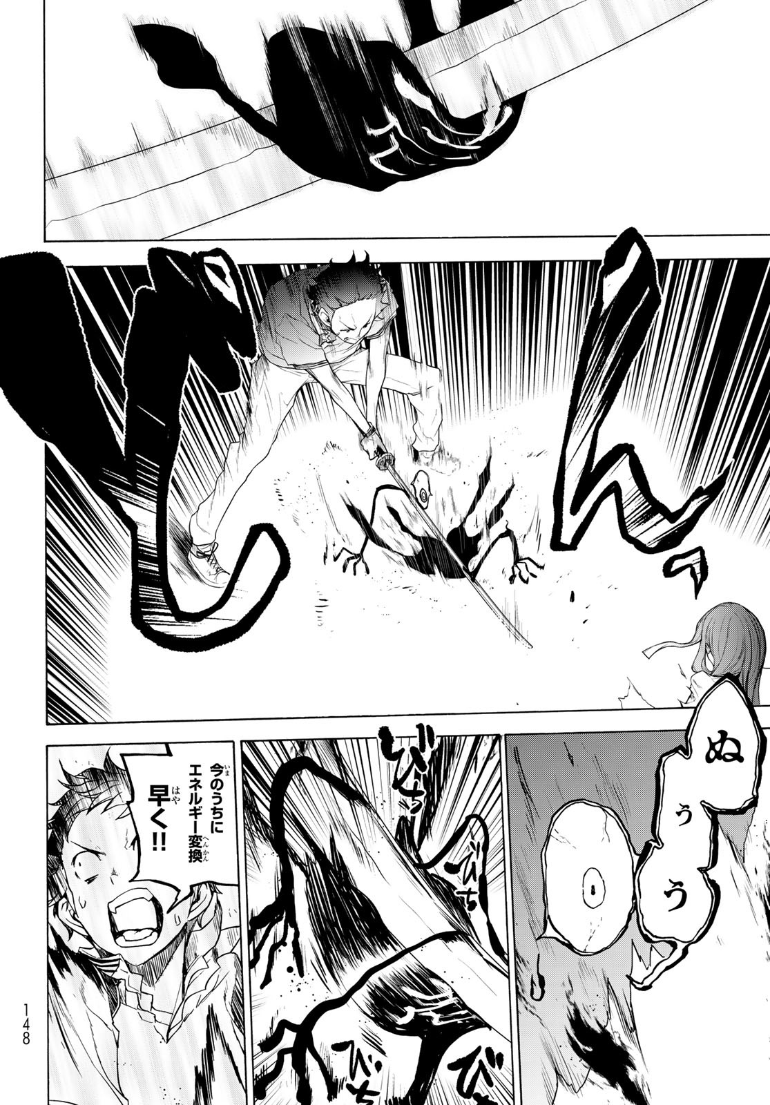 Yozakura Quartet Chapter 171.2 25ページ