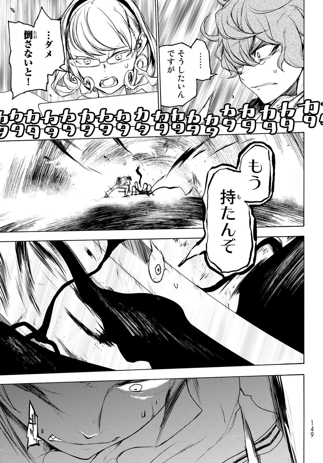 Yozakura Quartet Chapter 171.2 26ページ