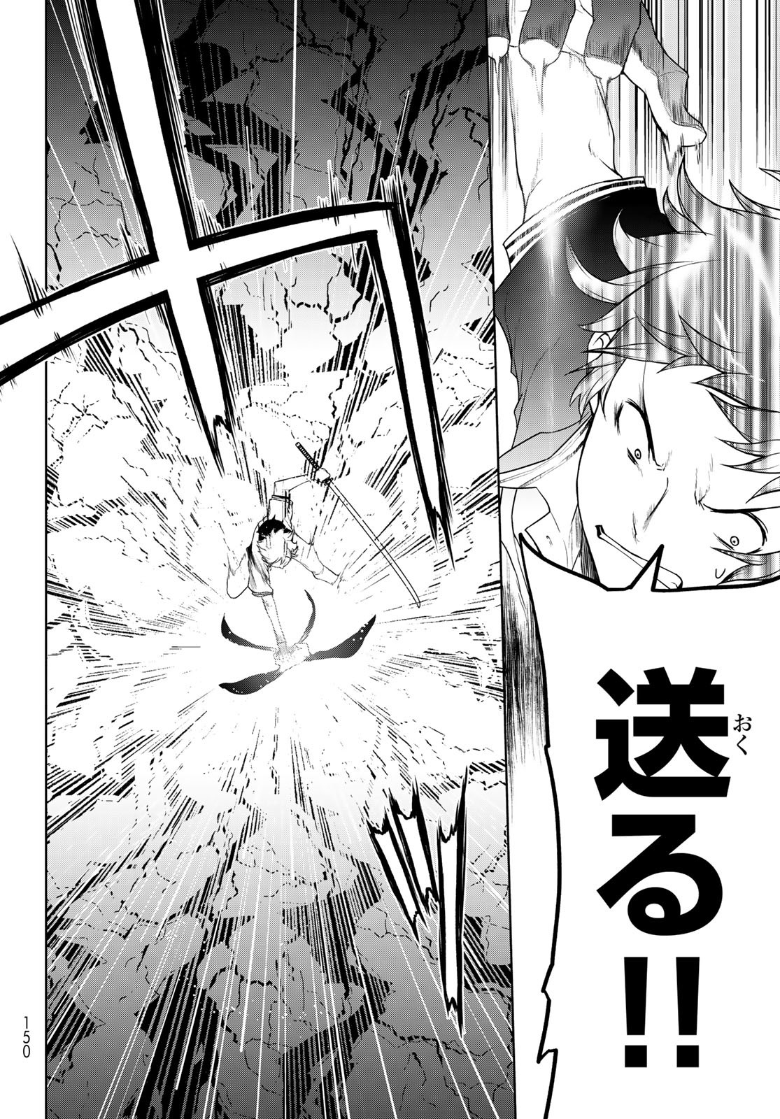 Yozakura Quartet Chapter 171.2 27ページ