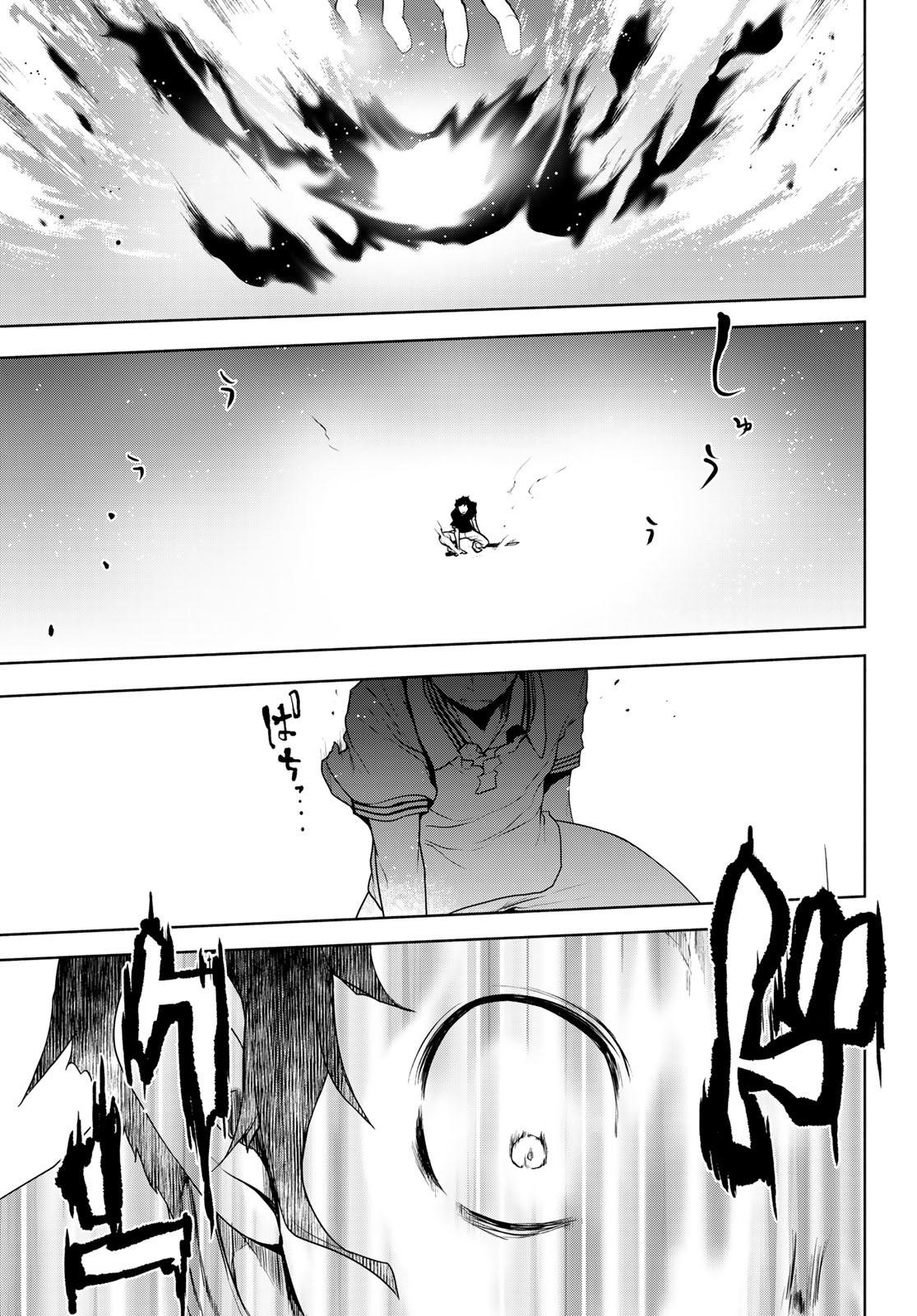 Yozakura Quartet Chapter 171.2 28ページ