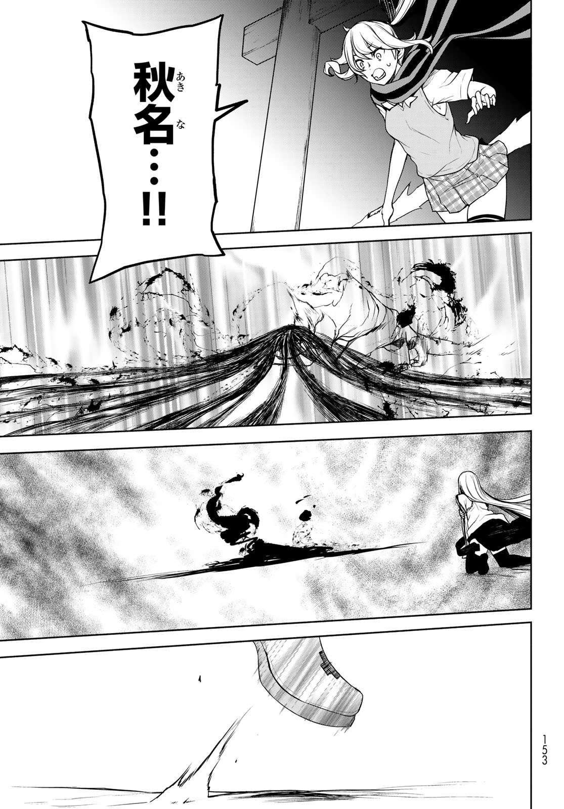 Yozakura Quartet Chapter 171.2 30ページ