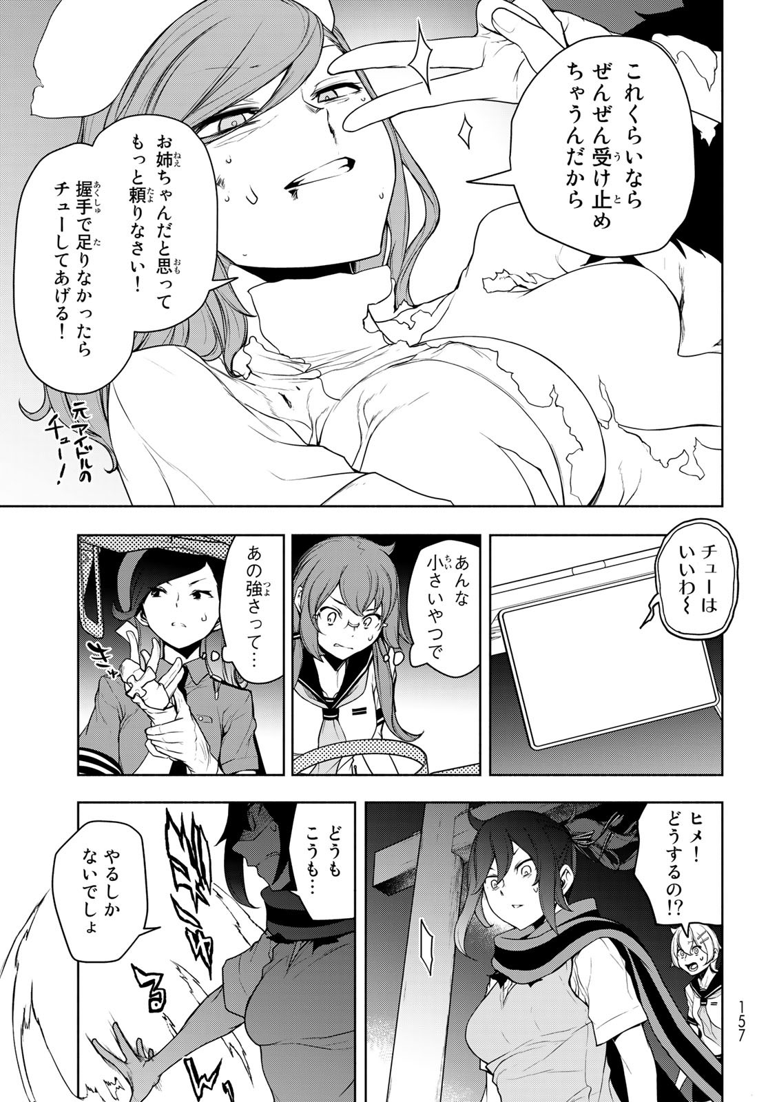 Yozakura Quartet Chapter 171.2 34ページ