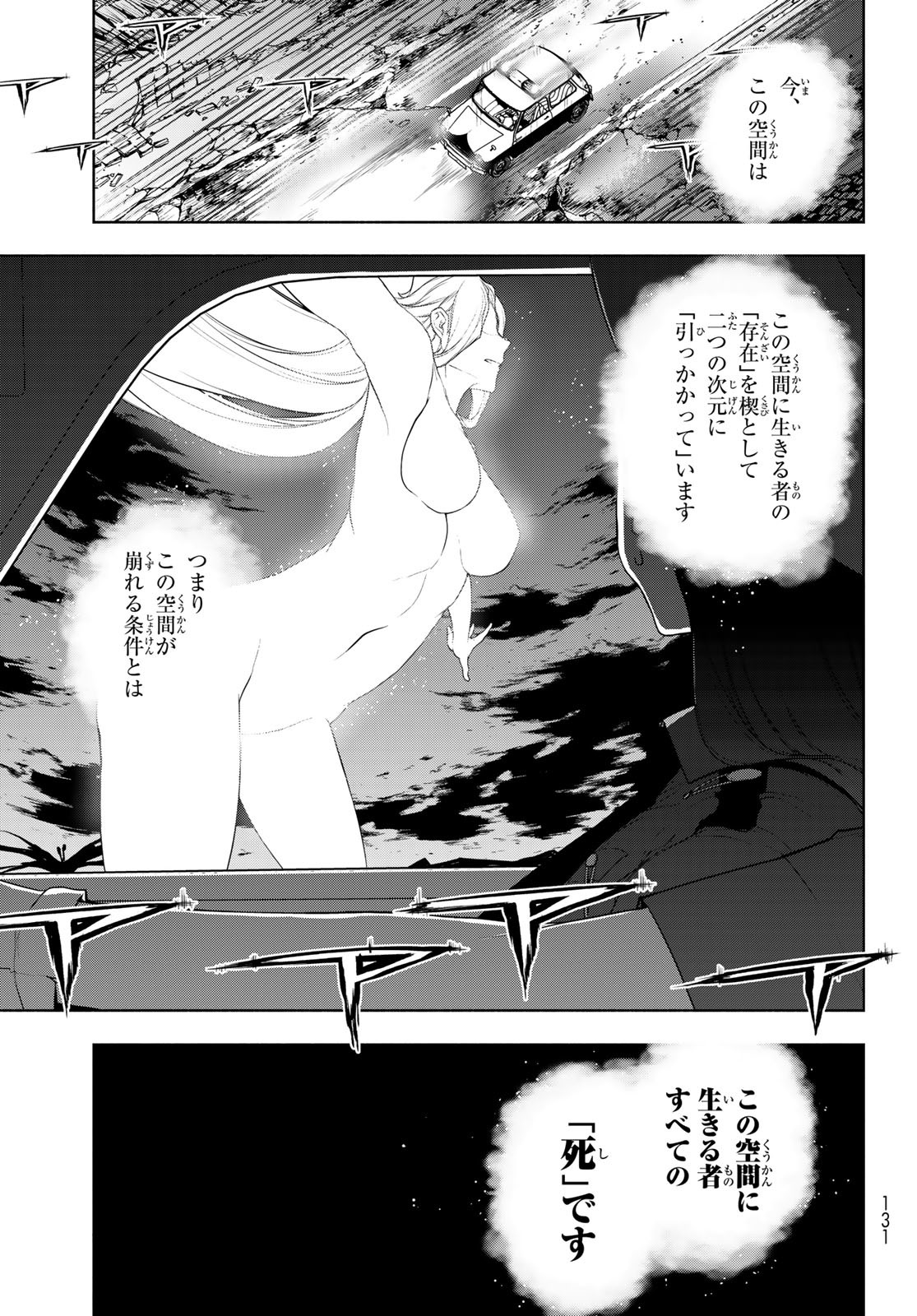 Yozakura Quartet Chapter 171.2 8ページ