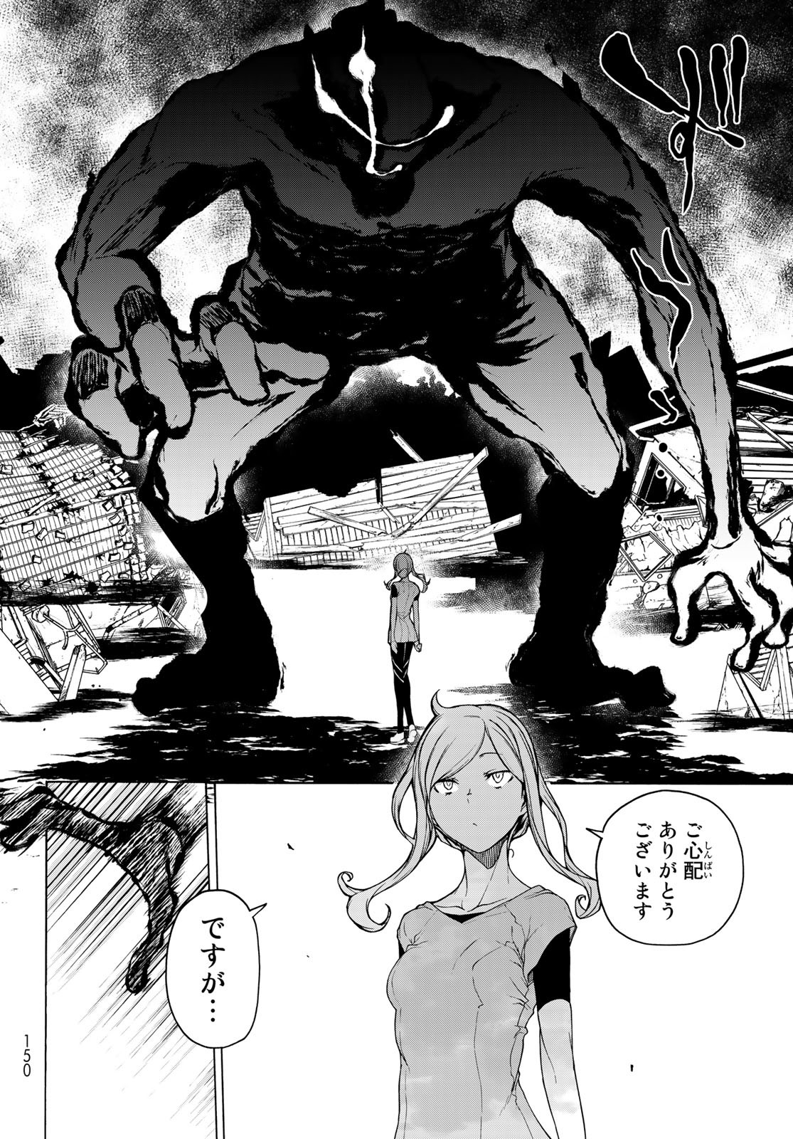 Yozakura Quartet Chapter 172 14ページ