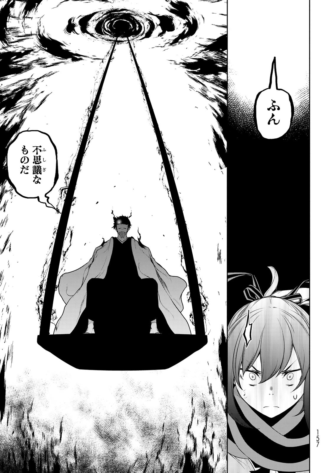 Yozakura Quartet Chapter 172 21ページ