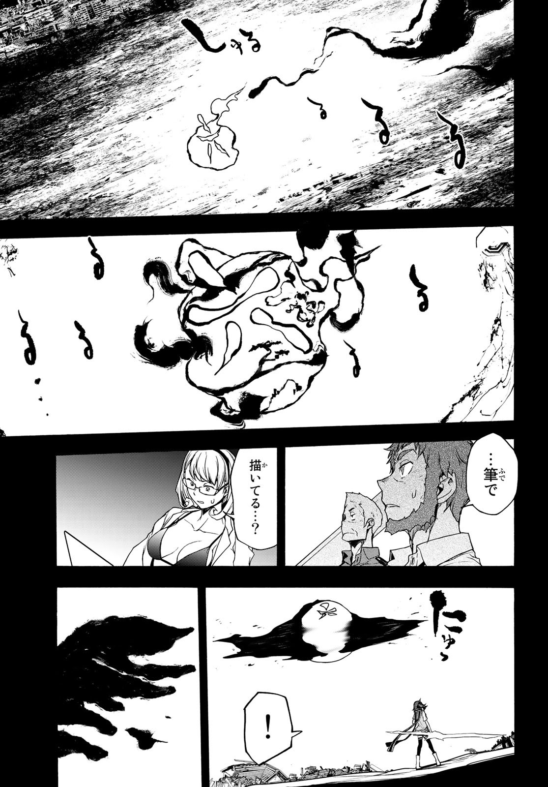 Yozakura Quartet Chapter 172 27ページ