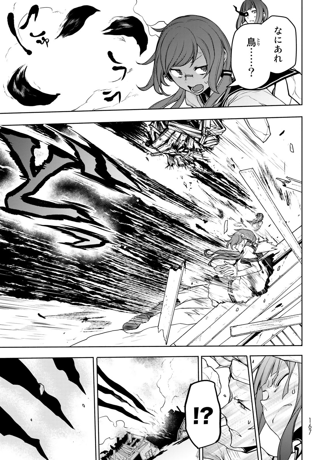 Yozakura Quartet Chapter 172 31ページ