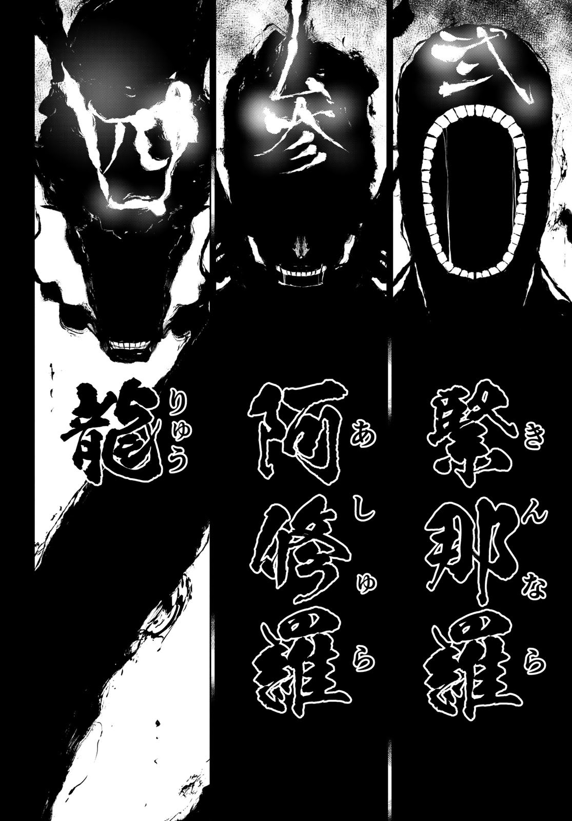 Yozakura Quartet Chapter 172 38ページ