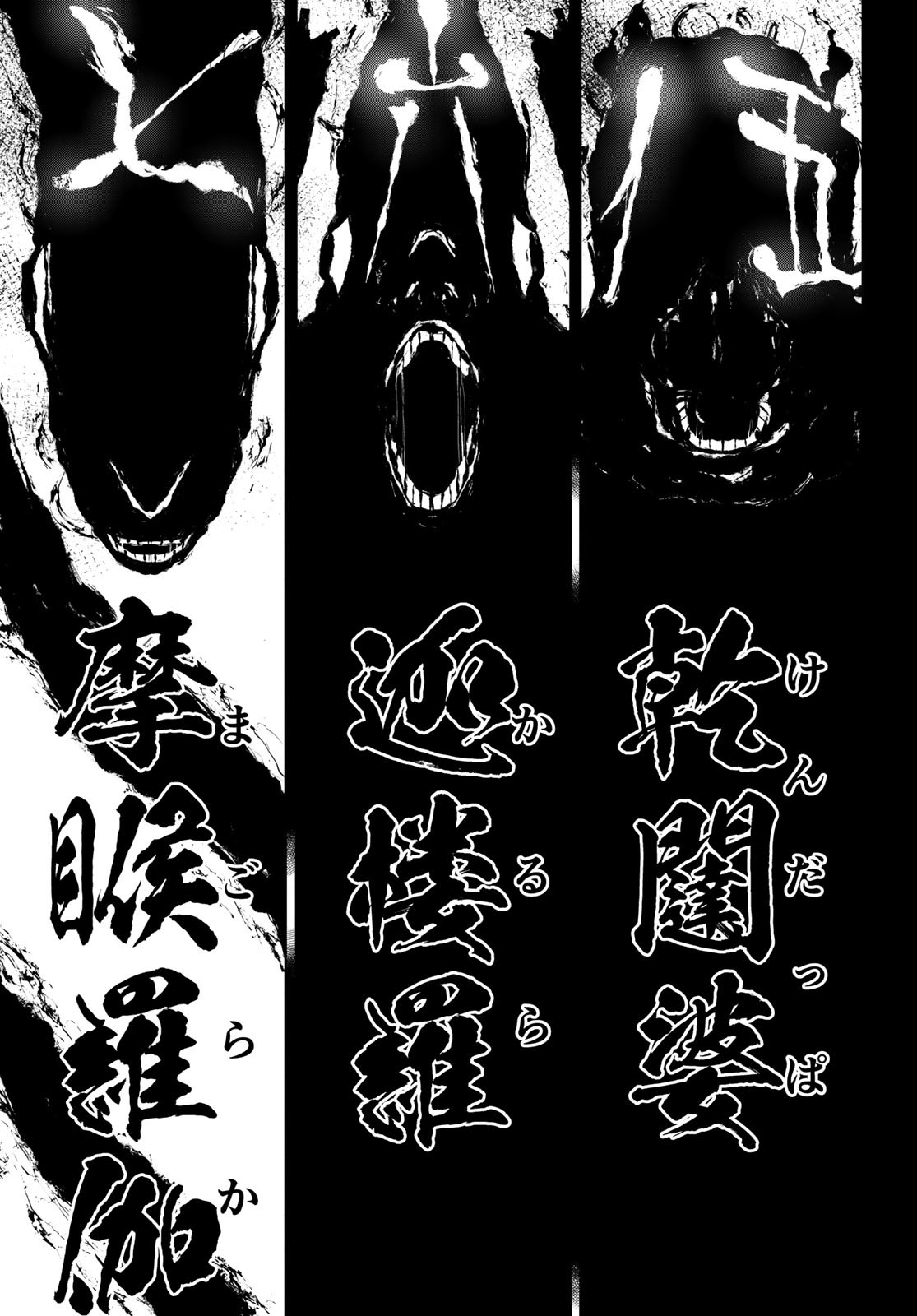 Yozakura Quartet Chapter 172 39ページ