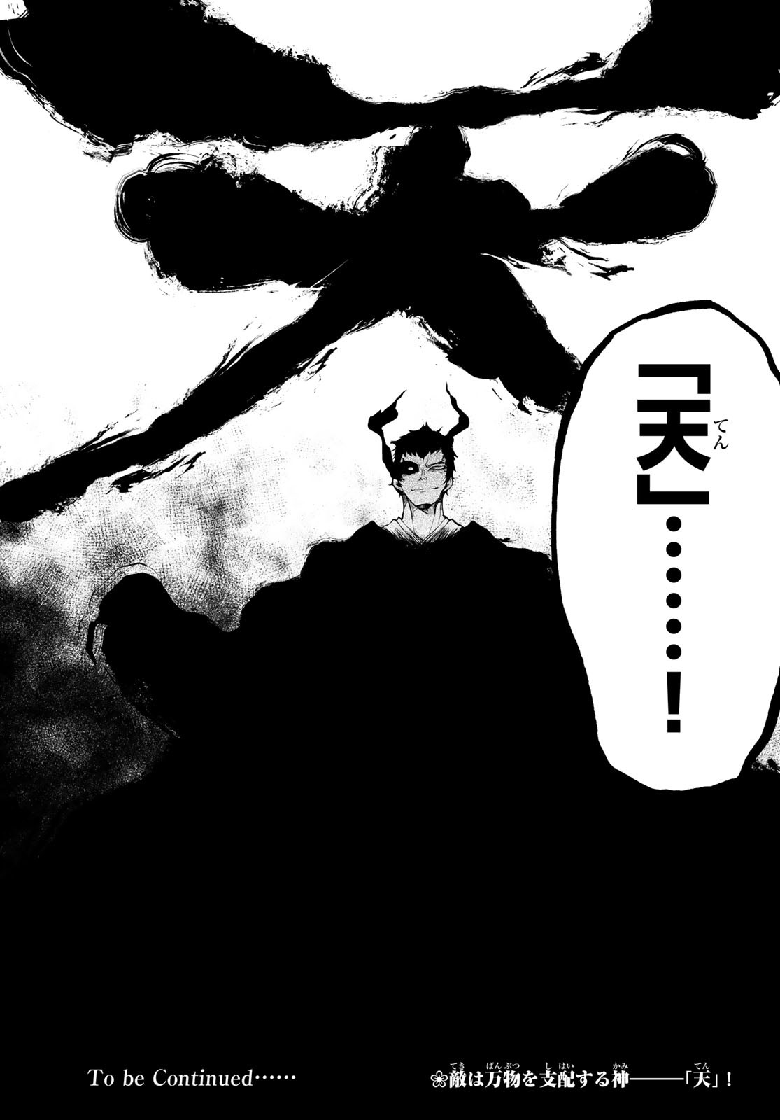 Yozakura Quartet Chapter 172 41ページ