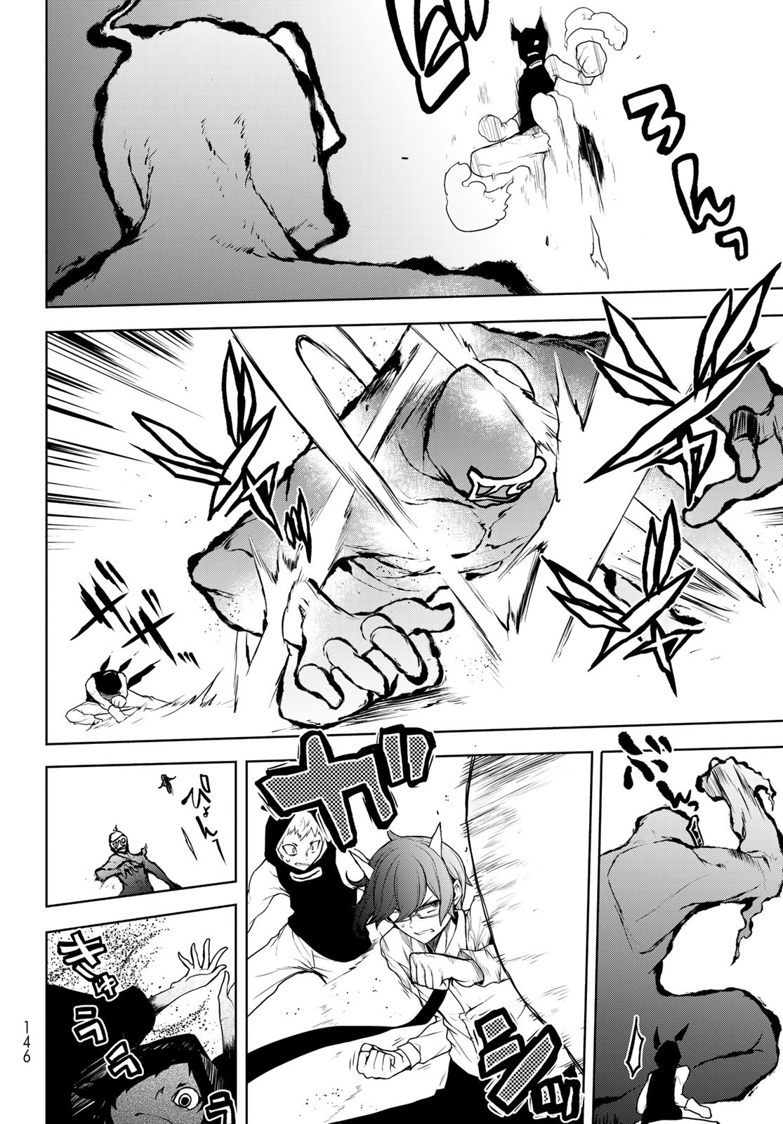 Yozakura Quartet Chapter 172 10ページ