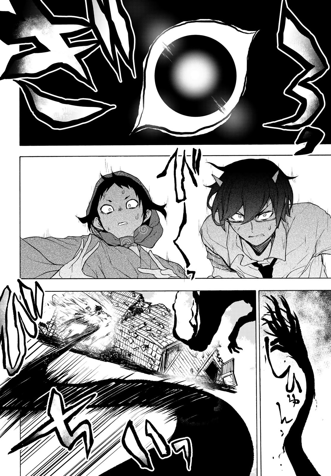 Yozakura Quartet Chapter 173 12ページ