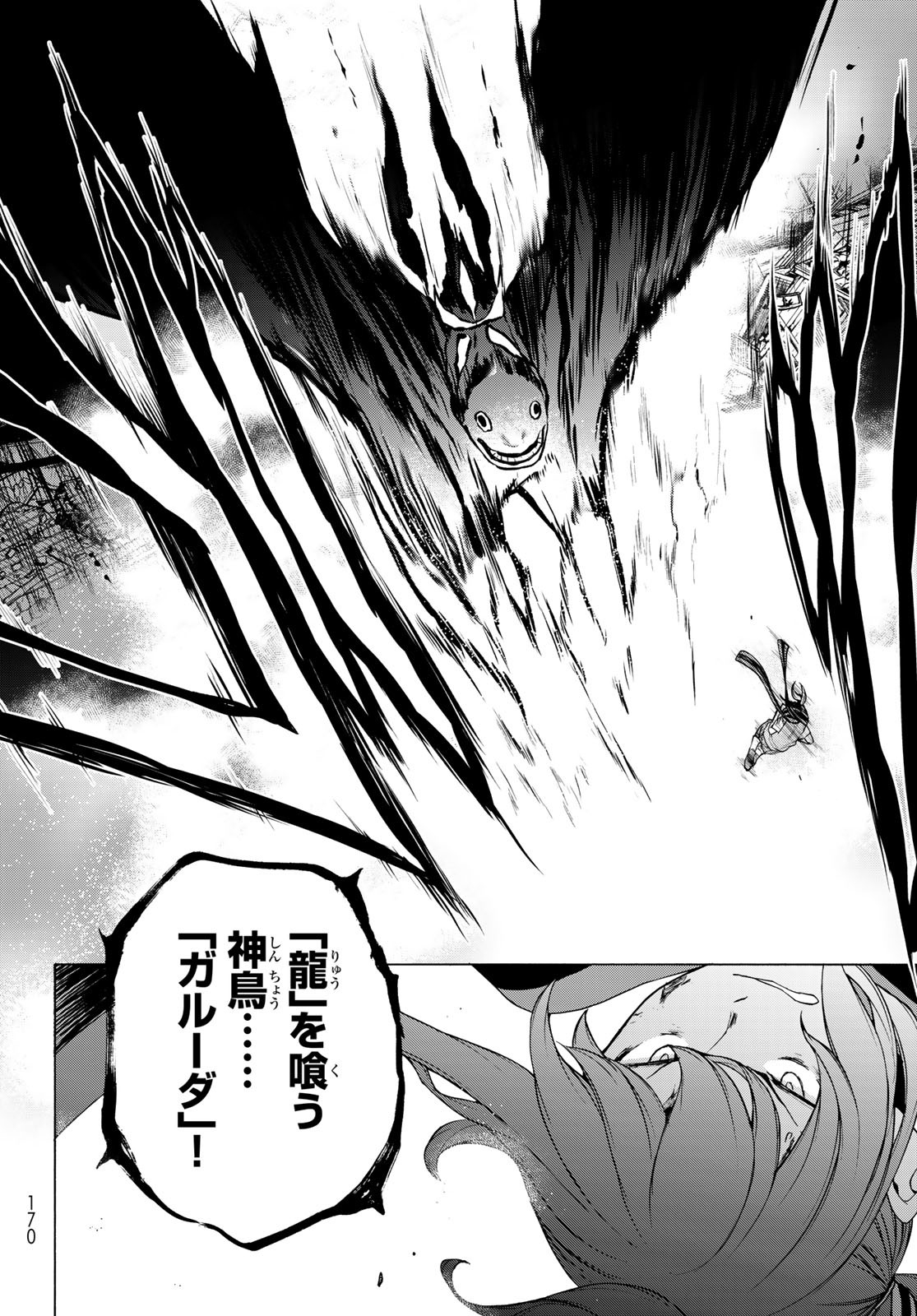 Yozakura Quartet Chapter 173 18ページ
