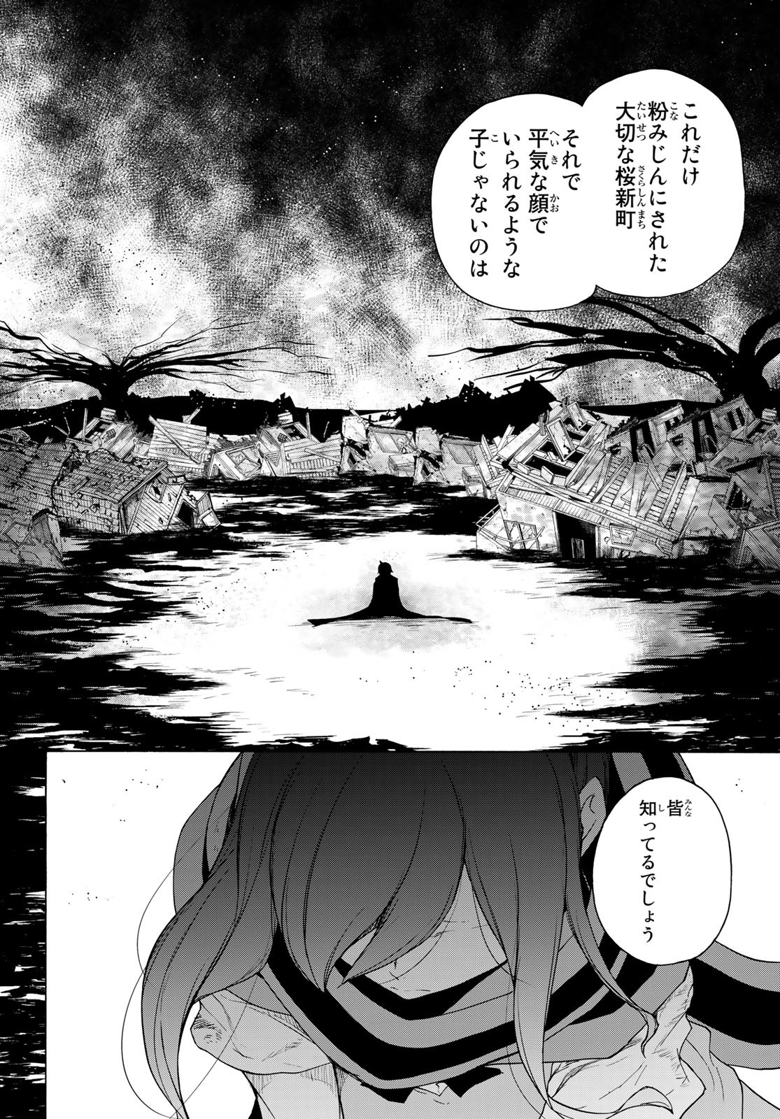 Yozakura Quartet Chapter 173 20ページ
