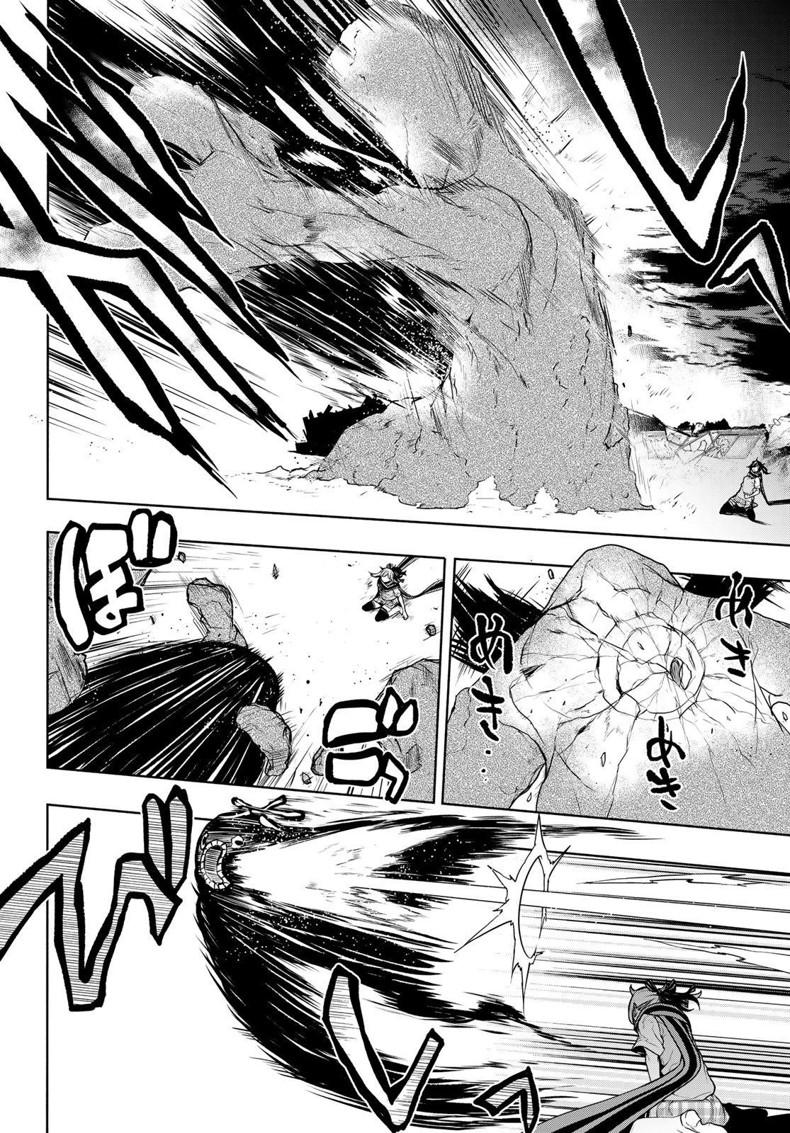 Yozakura Quartet Chapter 173 28ページ