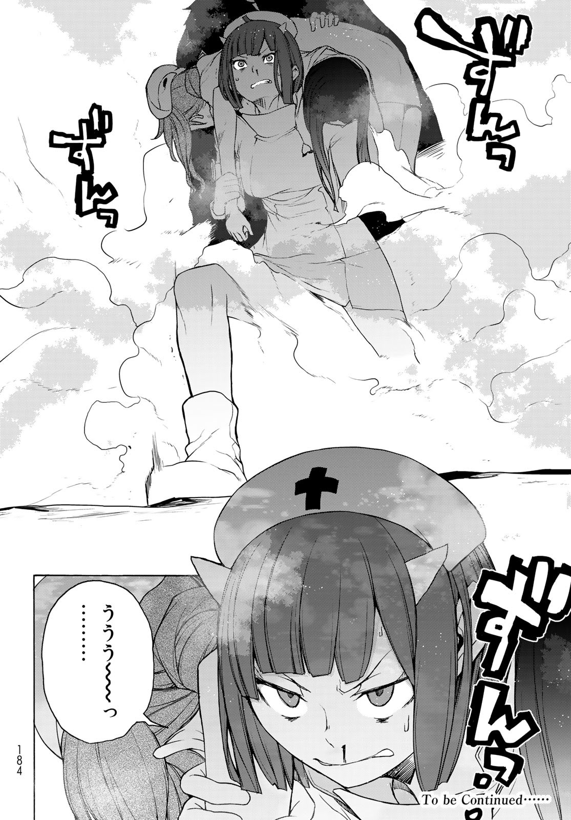Yozakura Quartet Chapter 173 32ページ