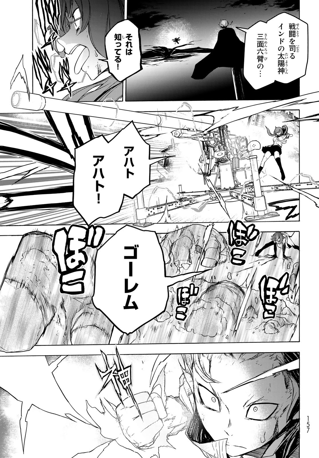 Yozakura Quartet Chapter 173 5ページ