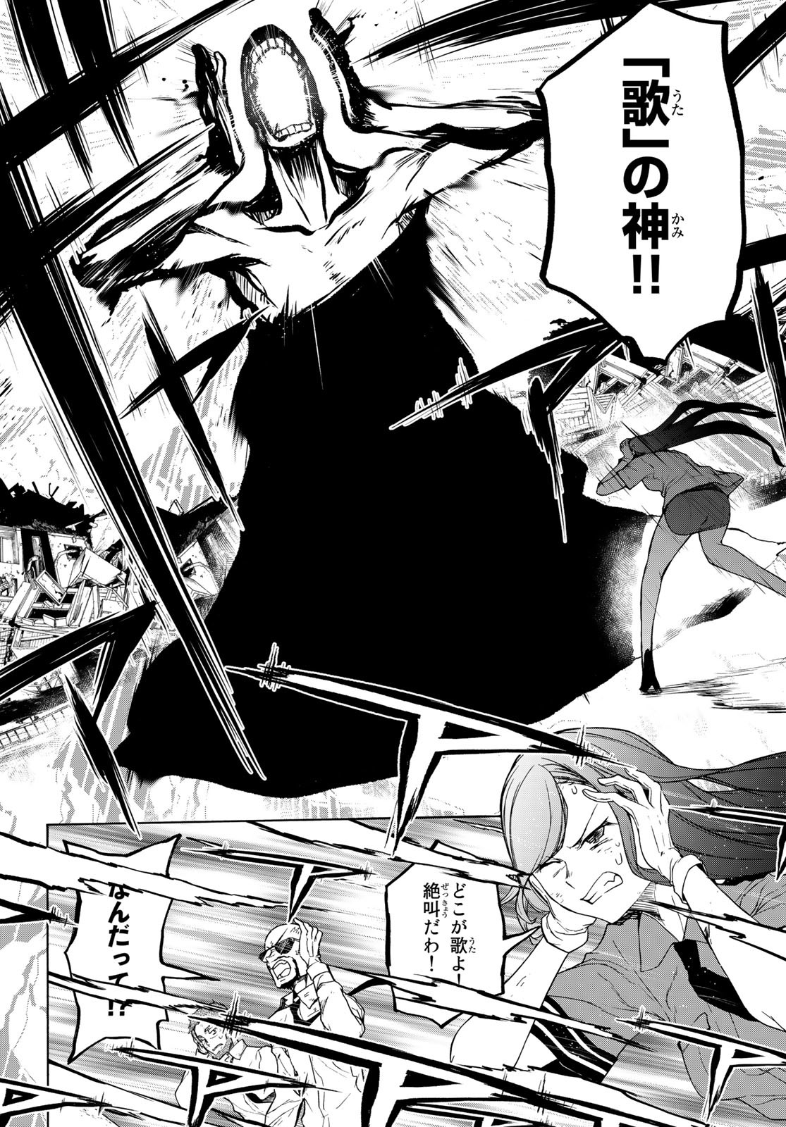 Yozakura Quartet Chapter 173 8ページ
