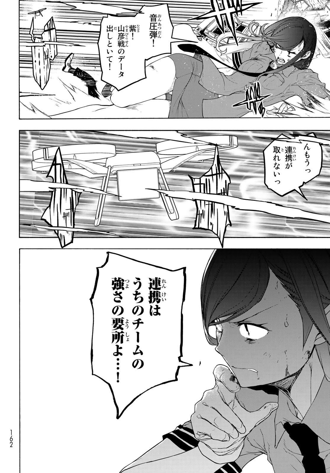Yozakura Quartet Chapter 173 10ページ