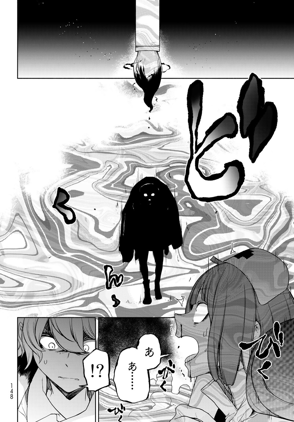 Yozakura Quartet Chapter 174 2ページ