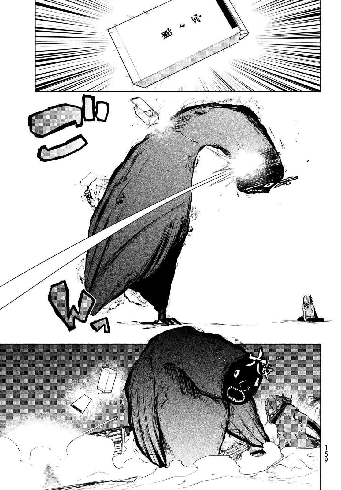 Yozakura Quartet Chapter 174 13ページ