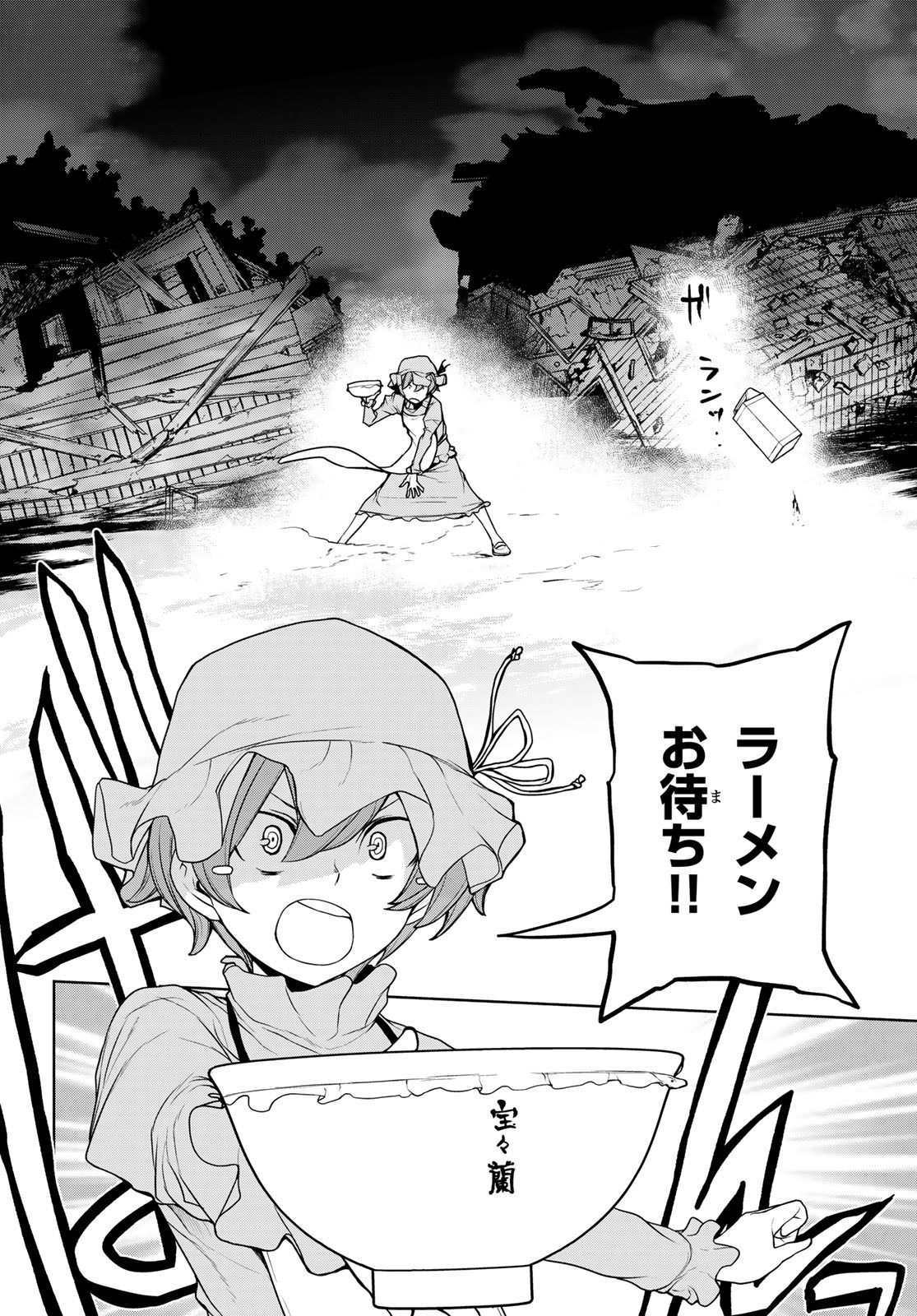 Yozakura Quartet Chapter 174 14ページ