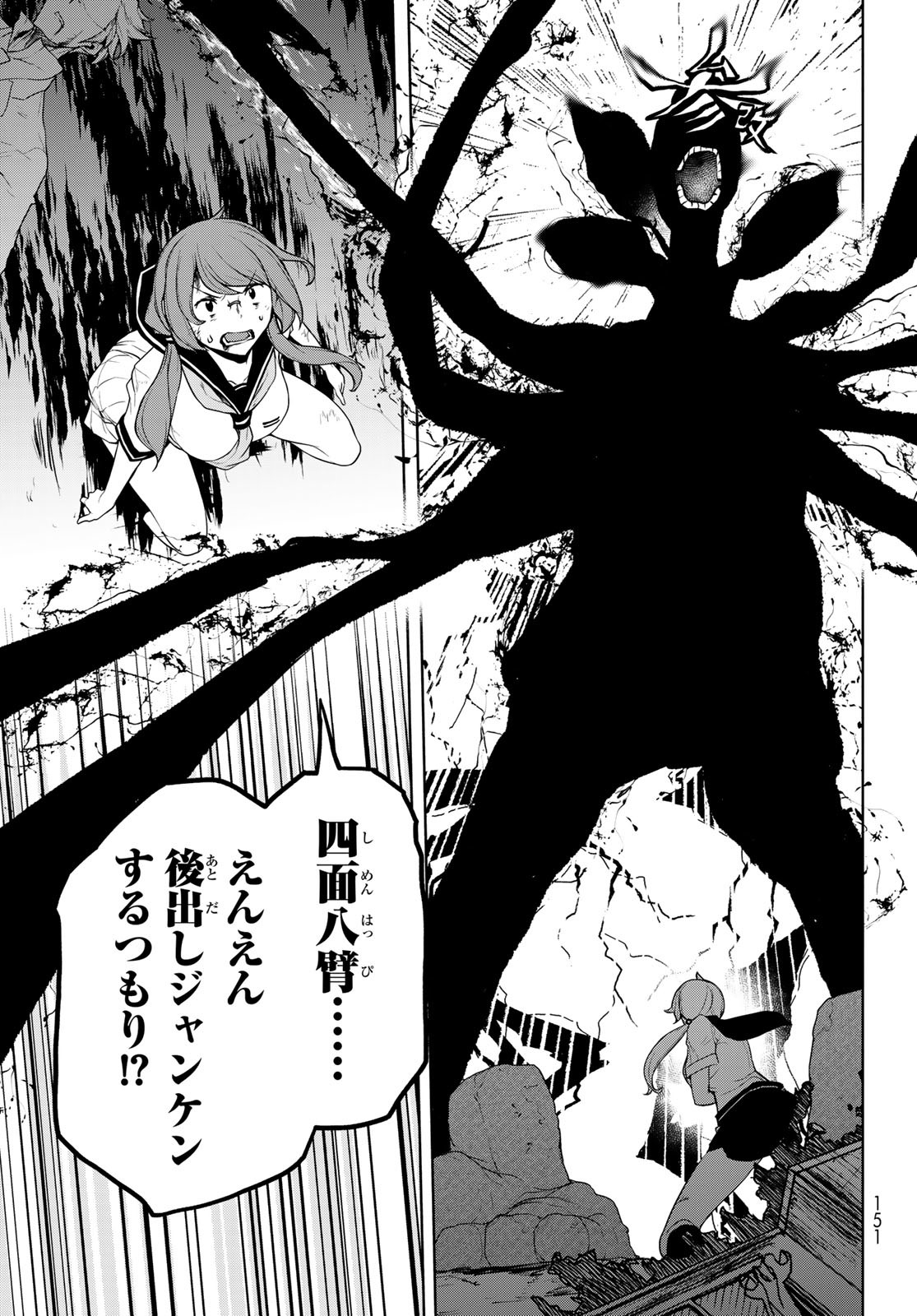 Yozakura Quartet Chapter 174 5ページ