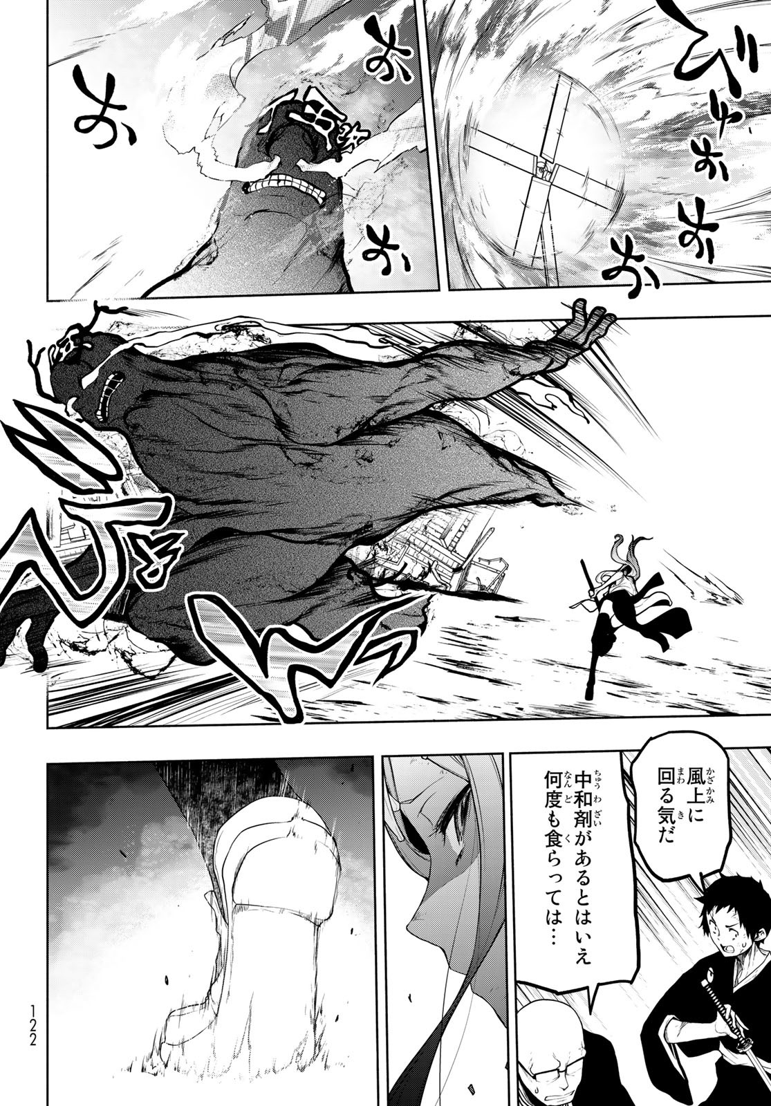 Yozakura Quartet Chapter 175 16ページ